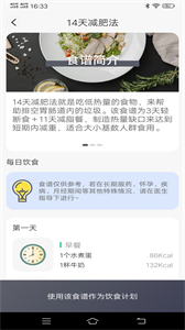 簡單計步截圖
