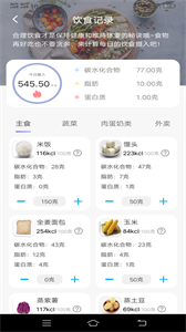 簡單計步截圖