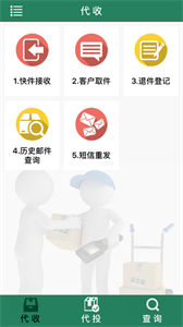 中郵e通