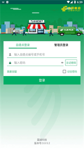 中郵e通截圖