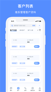 飛鴿智能客服截圖