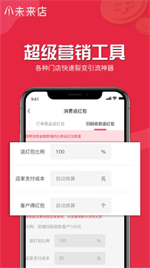 未來店截圖
