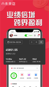 未來店截圖