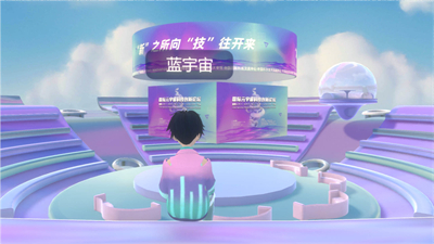 藍(lán)宇宙截圖