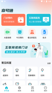 京號(hào)通