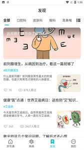京號(hào)通截圖