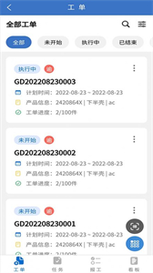 洲馬云工單截圖