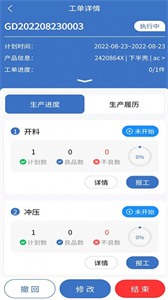 洲馬云工單截圖