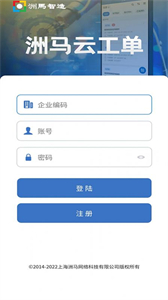 洲馬云工單截圖