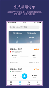 訂單生成器截圖