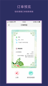 訂單生成器截圖