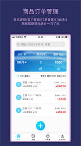 訂單生成器截圖