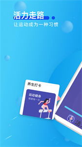 旋轉活力走路截圖