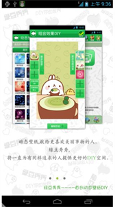 綠豆動(dòng)態(tài)壁紙截圖