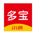 多寶小說