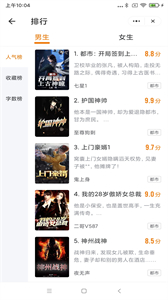 多寶小說