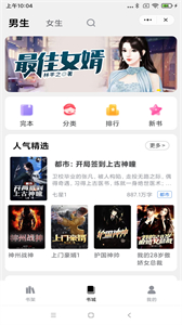 多寶小說截圖