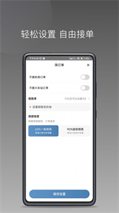 糖果出行截圖