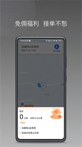 糖果出行截圖