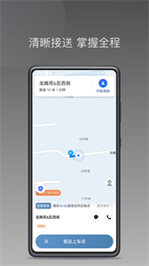 糖果出行截圖