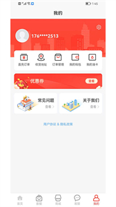 惠友加油截圖