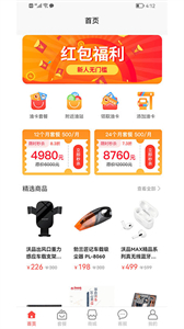 惠友加油截圖