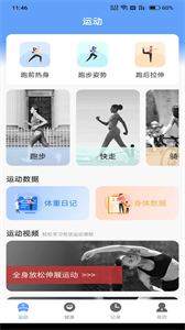 前程有寶截圖