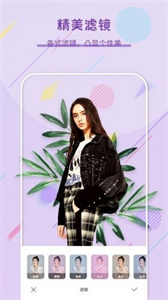 拍照拼圖王截圖