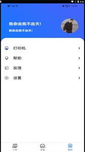 心達外賣商戶