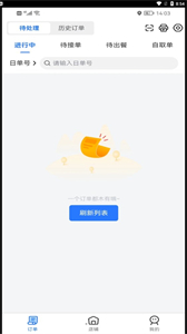 心達外賣商戶截圖