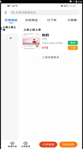 心達外賣商戶截圖