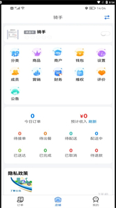 心達外賣商戶截圖
