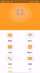 智慧掃描大師