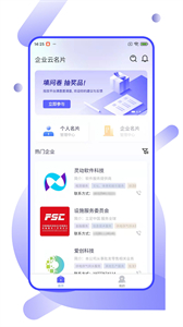 企業(yè)云名片