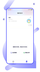 企業(yè)云名片截圖