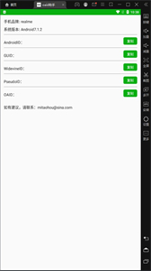 oaid助手