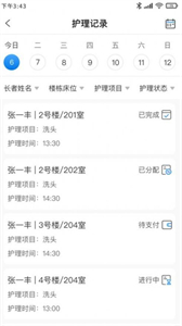 機(jī)構(gòu)養(yǎng)老員工版
