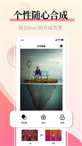 照片拼圖圖片合并截圖