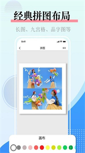 照片拼圖圖片合并截圖