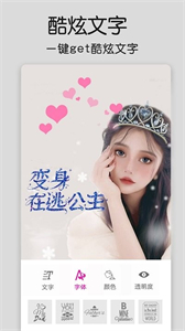 修圖大師p圖