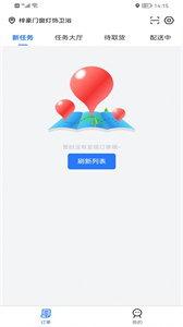 心達(dá)外賣(mài)配送截圖