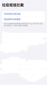 蜘蛛攔截截圖