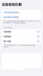 蜘蛛攔截截圖