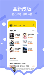 得間小說網(wǎng)截圖