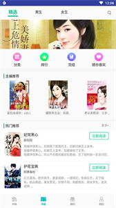 海纳小说阅读器语音插件