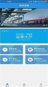 車思達(dá)物流截圖