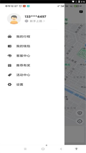 甘薯出行截圖