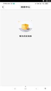 甘薯出行截圖