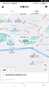 甘薯出行截圖