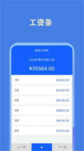 每日记加班截图